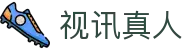 视讯真人 - (中国)深圳视讯真人网络科技公司欢迎您
